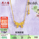 周六福玫瑰蝴蝶結黃金項鏈女足金吊墜生日禮物計價(jià)A0613907 約3.64g 