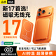 科沃超薄磁吸充電寶3C認證Magsafe無(wú)線(xiàn)蘋(píng)果17/16快充20W可上飛機大容量便攜式適用小米星宇橙5000毫安