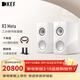 KEF R3 Meta HiFi高保真無(wú)源書(shū)架音箱 發(fā)燒級揚聲器家用客廳音響家用室內 家庭影院音響 白色 
