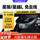 智看（FiTCAM）適用吉利星瑞星越L星越S星愿專(zhuān)用高清4K行車(chē)記錄儀免走線(xiàn)停車(chē)監控 星越/星越L/星越S 套餐一：4K超清版單鏡頭+64G內存卡
