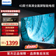 飛利浦（PHILIPS）43英寸客廳臥室小屏家用全面屏環(huán)繞音效 無(wú)線(xiàn)投屏 智能液晶屏平板電視機彩電43PFF6280/T3 43英寸