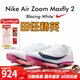 NIKE2025東京世錦賽 田徑精英Nike Maxfly 2耐克男女專(zhuān)業(yè)氣墊短跑釘鞋 FD8395-100 42