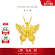 周大福 金絲羽蝶蝴蝶黃金吊墜大版(工費760)約6.75g EOF1451禮物