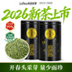 樂(lè )品樂(lè )茶2026新茶頭采芽特級碧螺春綠茶明前高端茶葉禮盒裝送禮自己喝250g