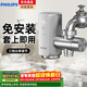 飛利浦電熱水龍頭蘇即熱式泊變頻恒溫爾免安裝套上即用接駁小型家用衛生間廚房速熱熱水器小廚寶1156 變頻款+漏保