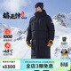 思凱樂(lè )（SCALER）【1000蓬MAX】1000蓬羽絨服男女戶(hù)外加厚長(cháng)款高蓬鵝絨極寒外套 【男款】鵝絨1000蓬-黑色 L