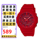卡西歐（CASIO）手表男GSHOCK八王子農家橡樹(shù)夜光學(xué)生防水運動(dòng)雙顯石英電子表禮物 GA-2100-4A 火焰啞光紅