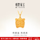 明牌珠寶生日禮物足金古法黃金花絲生肖虎布老虎吊墜掛件AFC0635工費300 足金布老虎 約3.91克