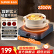 蘇泊爾（SUPOR）電陶爐電磁爐 雙環(huán)系列電陶爐 內外環(huán)獨立控火 2200w大功率快速升溫 200mm聚能發(fā)熱盤(pán) 【內外環(huán)獨立控火】