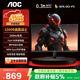 AOC C27G40ZE 27英寸 260Hz FastVA廣視角 0.3ms快速響應 低藍光 廣色域 HDR10 1500R 電競游戲顯示器 【硬件低藍光】260Hz C27G40ZE