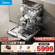 美的（Midea）【GX1000Max-D】洗碗機獨嵌兩用150L以上洗碗機變頻萬(wàn)向五臂颶風(fēng)洗 105℃熱風(fēng)烘干四星消毒