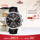 天梭（TISSOT）手表 速馳系列男表 瑞士石英男士皮帶腕表運動(dòng)表生日禮物