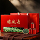 砛巖茶葉2026福建濃香型安溪鐵觀(guān)音特級蘭花香烏龍禮盒裝送禮領(lǐng)導長(cháng)輩