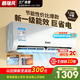 酷瑞風(fēng)空調補貼 新一級能效 大1.5匹大1匹掛機 以舊換新家電電器 省電冷暖變頻空調 家用壁掛式空調 酷省電二代 冷暖 1.5匹 一級能效 【含安裝服務(wù)】