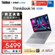 ThinkPad【國家補貼15%】聯(lián)想筆記本電腦ThinkBook 14 英特爾酷睿5 220H 24G 1T 2.8K 120Hz高刷屏