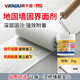 威卡固/VIKAGU墻固界面劑內墻加固劑防潮抗堿水泥地面固化劑固沙劑固沙寶白色2kg