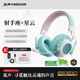 覓聲射手座頭戴式有線(xiàn)HiFi游戲耳機三角洲行動(dòng)吃雞專(zhuān)業(yè)聽(tīng)聲辨位fps電腦電競專(zhuān)用虛擬7.1聲道降噪耳麥 3.5mm接口魔幻青+星云聲卡