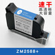 墨迪生通用噴碼機(jī)墨盒2588+中敏ZM2588+快干手持式打碼機(jī)墨盒原裝進(jìn)口 ZM2588+原裝快干