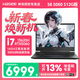 神舟（HASEE）戰神S8/Z8 旗艦游戲本 15.6英寸高性能大學(xué)生買(mǎi)電腦推薦5060/4060獨顯直連筆記本電腦 S8 13代i7丨滿(mǎn)功耗5060丨16G 512G 支持獨顯直連 高刷新電競屏