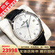 【二手99新】積家（Jaeger）手表月相大師系列男表小丑盤(pán)自動(dòng)機械瑞表男士二手奢侈品腕表超薄大師 【39mm】銀盤(pán)銀針黑皮1548420 瑞士進(jìn)口+終生售后