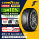 固特異（Goodyear）汽車(chē)輪胎 245/45R18 100Y EGP 御乘二代 原配寶馬i3 BEV