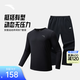 安踏（ANTA）速干大師套裝丨長(cháng)袖t恤男士春季跑步速干衣健身運動(dòng)上衣長(cháng)褲子 基礎黑/基礎黑 2XL
