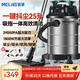 美菱吸塵器家用商用大吸力1800W大功率工業(yè)裝修開(kāi)荒美縫吸拖一體干濕吹強力桶式吸塵機25L大容量T011