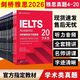 【官方正版 現貨速發(fā)】2026新版劍橋雅思官方真題集4-20/劍19雅思考試全真試題A類(lèi)出國留學(xué)贈送聽(tīng)力講解pdf 雅思真題4-20(學(xué)術(shù)類(lèi))17本 【全17冊】官方真題集4-20學(xué)術(shù)A類(lèi)