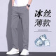 浩術(shù)高彈力冰絲休閑褲男春夏薄款透氣商務(wù)百搭直筒褲大碼男款長(cháng)褲子 灰色 薄款 【單條裝】 30