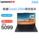 ThinkPad E14 【補貼20%】英特爾酷睿i5 core5可選 14英寸輕薄高性能 編程設計可選  聯(lián)想筆記本電腦 Core5-220H 16G 512G固態(tài) 定制黑