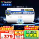 海爾（Haier）智家出品Leader統帥電熱水器家用儲水式衛生間洗澡小戶(hù)型租房?jì)?yōu)選上門(mén)安裝防電墻專(zhuān)利超省電LC 40L 2200W LC2功率升級