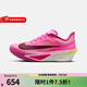 耐克（NIKE）女鞋粉色ZOOM FLY 6馬拉松碳板輕彈競速專(zhuān)業(yè)跑步鞋 FN8455-602 39
