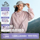 伯希和（Pelliot）【趙露思同款】小森林戶(hù)外防曬衣女男防紫外線(xiàn)透氣12421220粉色S