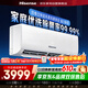 海信空調3匹掛機易省電AI省電風(fēng)量天花板新一級能效變頻冷暖空調掛機KFR-72GW/K210D-A1(G)