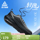 匹克態(tài)極輕逸跑步鞋男女運動(dòng)鞋男鞋夏季新款回彈緩震透氣跑鞋子 黑色/銀色-男款 41