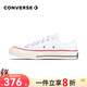 匡威（Converse）1970s三星標男鞋女鞋經(jīng)典低幫情侶帆布鞋運動(dòng)休閑板鞋學(xué)生鞋 162065C  白低 37 /4.5