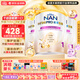 雀巢（Nestle）能恩全護低敏港版6HMO新生嬰幼兒奶粉 1段 800g*3罐