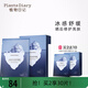植物日記（Plants Diary）冰凝肌膚水盈面膜清爽補水保濕煙酰胺收縮毛孔提亮皮膚改善暗沉 10片裝