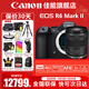 佳能（Canon） EOS R6 Mark II/r6三代全畫(huà)幅微單相機r6 2二代專(zhuān)業(yè)微單 Vlog數碼相機 R6二代單機+RF28-70 F2.8鏡頭套裝 官方標配【京東多倉發(fā)~快可次日達】