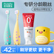 恐龍醫生（PROTEFIX）兒童牙刷1-2-3歲寶寶訓練牙刷*2支+無(wú)氟0添加牙膏50g+漱口杯