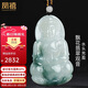 鳳禧珠寶翡翠玉觀(guān)音吊墜男士款天然飄花玉觀(guān)音菩薩玉佩送男友生日禮物