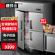 德瑪仕（DEMASHI）四門(mén)全冷凍冰箱商用四門(mén)冰柜立式高身廚房冷凍鎖鮮四開(kāi)門(mén)廚房冰箱LG-860DZ-WA2【全冷凍】