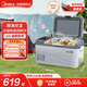 美的（Midea）車(chē)載冰箱壓縮機冰箱制冷車(chē)家兩用抗震防顛簸冷藏冷凍精準控溫11L
