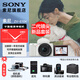 索尼（SONY）ZV-E10K APS-C半畫(huà)微單 爆款   vlog直播4K視頻側翻式液晶屏16-50 二代鏡頭 ZV-E10K/ZV-E10 白色K套機 官方標配