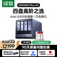 綠聯(lián)私有云DXP4800 Plus 8G內存32T四盤(pán)位NAS網(wǎng)絡(luò )存儲 個(gè)人云硬盤(pán)家庭服務(wù)器 萬(wàn)兆網(wǎng)口 適用iPhone17