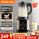 蘇泊爾（SUPOR）破壁機 家用新款五谷雜糧多功能輔食料理機 1.75L大容量全自動(dòng)免煮豆漿機 榨汁機 【蒸汽自清潔】10大功能菜單