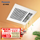 松下（Panasonic） 廚房涼霸集成吊頂嵌入式吹風(fēng)機衛生間冷霸普通吊頂風(fēng)扇 FV-20CSL1C通用吊頂【線(xiàn)控開(kāi)關(guān)】