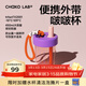 chakolab和序隨行吸管杯大容量女夏高顏值便攜咖啡奶茶大肚水杯bobo杯 桃夭粉（含提繩）450ml