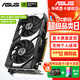 華碩（ASUS）RTX 5070 4070SUPER 12G顯卡 天選/巨齒鯊/電競特工TUF/猛禽 臺式電腦游戲電競獨立顯卡 DUAL RTX5070 O12G 雪豹