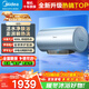 美的（Midea）電熱水器小西梅嘟嘟版60升 一級能效3200W 富鍶活水煥新Q5S/JE8pro/Q5Spro 免換鎂棒增容水電分離 60L 富鍶活水瞬熱洗·Q5S